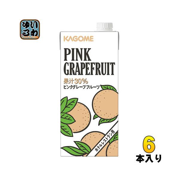 カゴメ ホテルレストラン用 ピンクグレープフルーツ 1l 紙パック 6本入 果汁 いわゆるソフトドリンクのお店 通販 Paypayモール