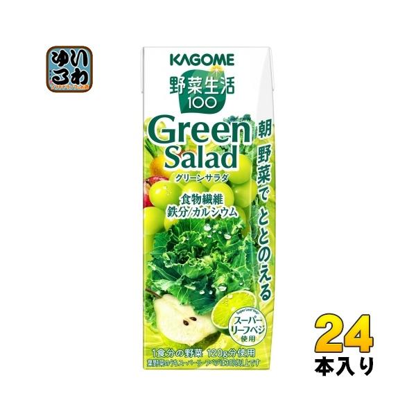 カゴメ 野菜生活 200mlパック 3種×2ケース カゴメ 野菜生活100 ベリーサラダ 200ml×72本 紙パック (野菜
