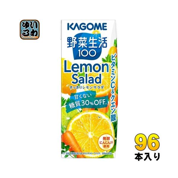 KAGOME Lemon Salad 200ml 糖質30%OFF 96個 野菜生活100 カゴメ すっきりレモンサラダ 200ml 紙パック 96本