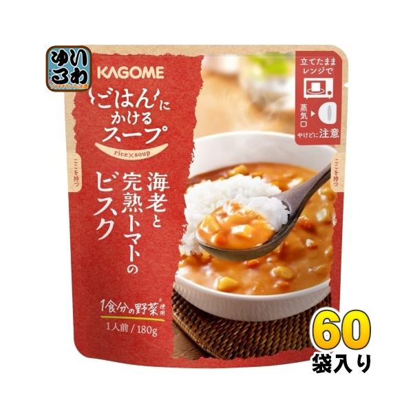 KAGOME（カゴメ） ごはんにかけるスープ 海老と完熟トマトのビスク