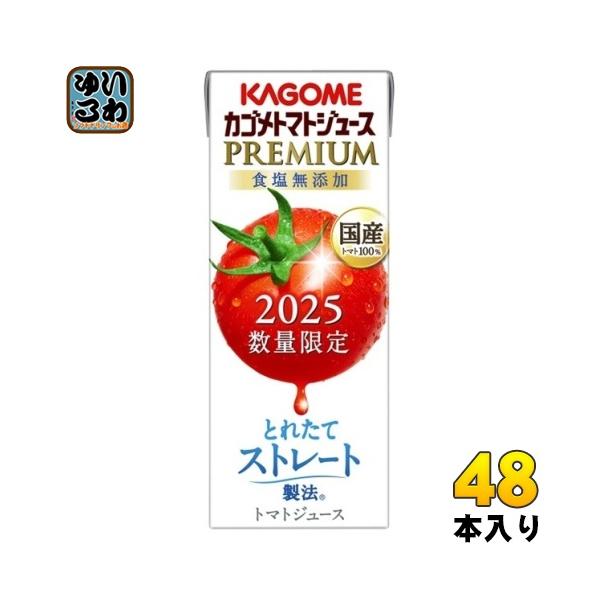 カゴメ トマトジュース プレミアム 2025 食塩無添加 195ml 紙パック 48本 (24本入×2 まとめ買い) PREMIUM 数量限定 2025年収穫 国産トマト100%