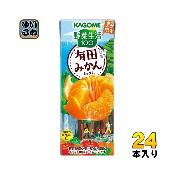 野菜生活100 カゴメ 有田みかんミックス 195ml 紙パック 24本入 野菜