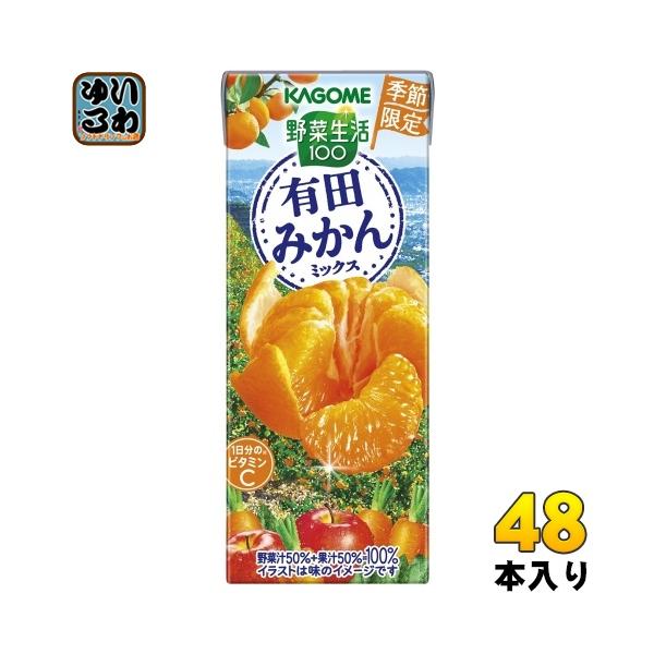 野菜 果実飲料 野菜生活100 みかんの人気商品・通販・価格比較 - 価格.com 野菜 果実飲料 野菜生活100 みかんの人気商品・通販・価格比較 - 価格.com