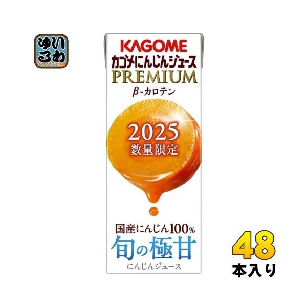 カゴメ にんじんジュースプレミアム 200ml24本