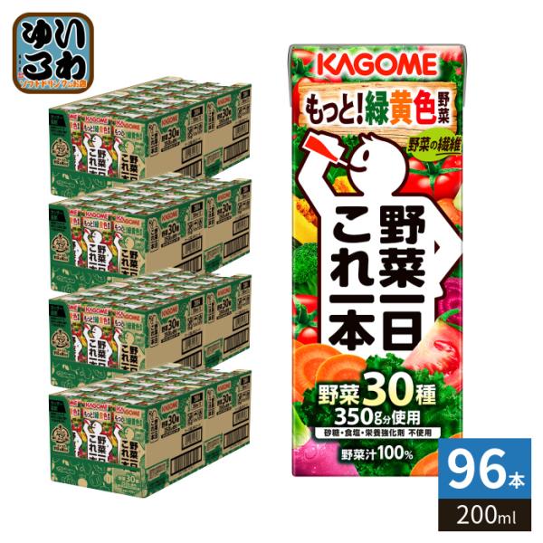 野菜一日これ一本 カゴメ 200ml 紙パック 96本 (24本入×4 まとめ買い