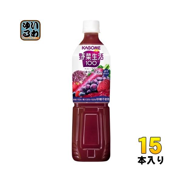 カゴメ 野菜生活100 ベリーサラダ 720ml ペットボトル 15本入 野菜