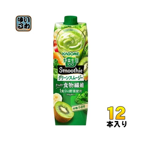 カゴメ 野菜生活100 スムージー グリーンスムージー 1000g 紙パック 12