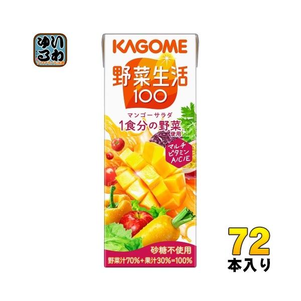 オレンジ＆パイン ビタミン野菜 ラッシー マンゴー 4種類 72本 まとめ売り‼️ 野菜生活100 カゴメ マンゴーサラダ 200ml 紙パック 72本 (24本入×3