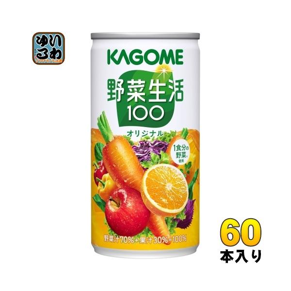 カゴメ 野菜生活100 オリジナル 190g 缶 60本 (30本入×2 まとめ買い) 野菜ジュース :4901306095355-2c:いわゆるソフトドリンクのお店 通販 ゴールドパック 旬果彩菜 190g缶×30本入×(2ケース)| 送料無料 飲料 野菜ジュース 果汁・野菜汁100%