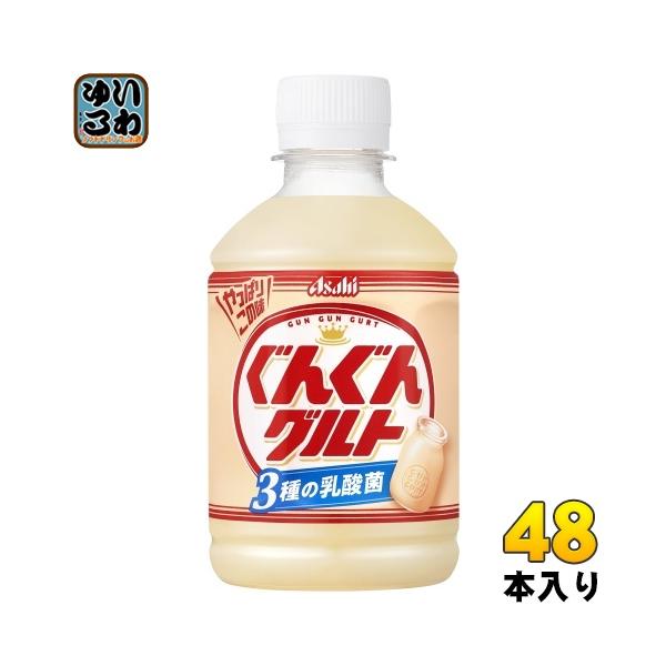 ぐんぐんグルトの通販 価格比較 価格 Com