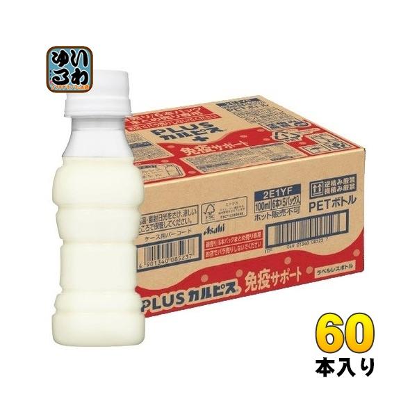 カルピス アサヒ PLUSカルピス 免疫サポート ラベルレスボトル 100ml
