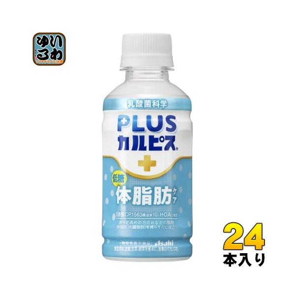 【送料無料／一部地域除く】【一個あたり 139円（税込）】カルピス由来の乳酸菌研究により選び抜かれた乳酸菌CP1563株由来の10-HOAを配合した小さなカルピスです。乳酸菌CP1563株由来の10-HOAには、BMIが高めの方のおなかの脂...