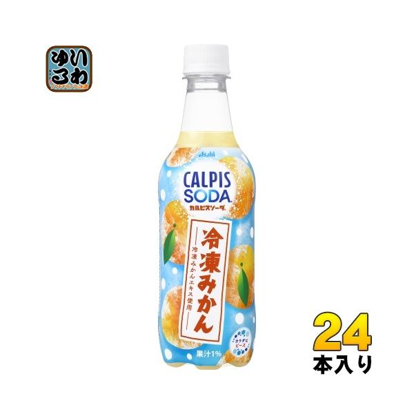 カルピスソーダ softdrink_4901340094444