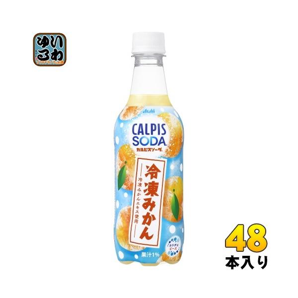 カルピスソーダ Amazon | カルピス カルピスソーダ 350ml缶×24本入 CALPIS SODA