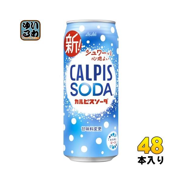 カルピスソーダさま専用 アサヒ飲料 カルピスソーダ 160ml×30缶: 食品・飲料・産地直送