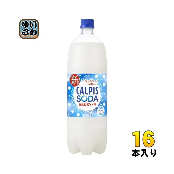 カルピスソーダさん専用 アサヒ カルピス カルピスソーダ 1.5L ペットボトル 16本 (8本入×2