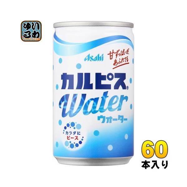 �A�T�q �J���s�X �J���s�X�E�H�[�^�[ 160g �� 60�{ (30�{��×2 �܂Ƃߔ���) �k���������l