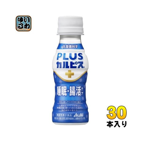 【送料無料／一部地域除く】【一個あたり 115円（税込）】カルピスに由来する長年の乳酸菌研究により選び抜かれたガセリ菌CP2305株を配合した小さなカルピスです。■最短でのお届けをご希望の場合は、お届け日の指定はしないでください■北海道・沖...