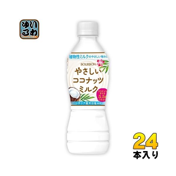 ブルボン やさしいココナッツミルク 430ml ペットボトル 24本入 植物性