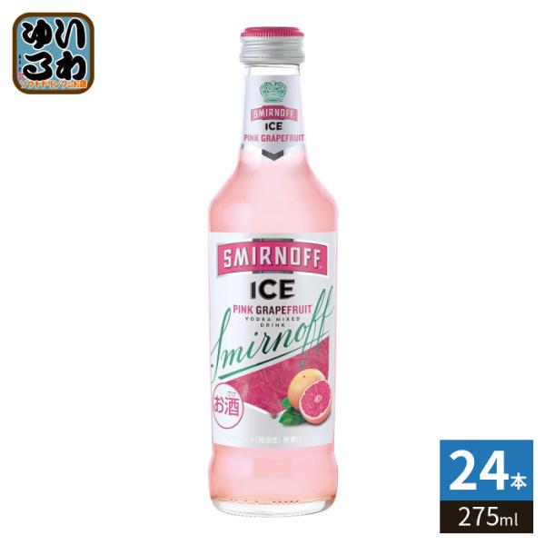 キリンビール スミノフ アイス ピンクグレープフルーツ 275ml 瓶 24本入 チューハイ アルコール飲料