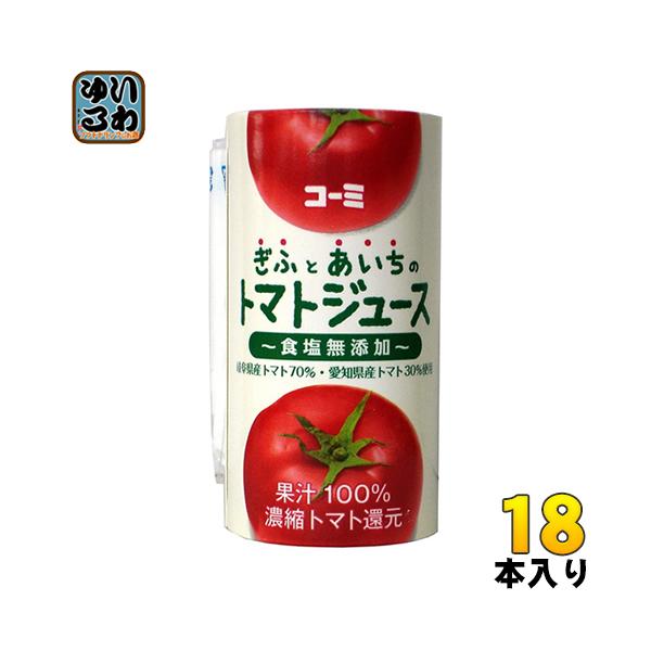 R[~ ӂƂ̃g}gW[X HY 125ml J[g 18{ Zkg}gҌ ؃W[X J[gJ