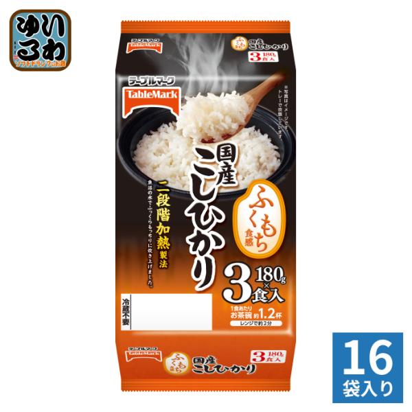 テーブルマーク 国産こしひかり 180g 3食セット×16袋 (8袋入×2