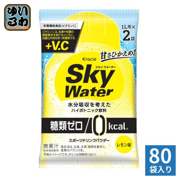 クラシエ スカイウォーター レモン味 (1L用×2包) 80袋 合計160リットル