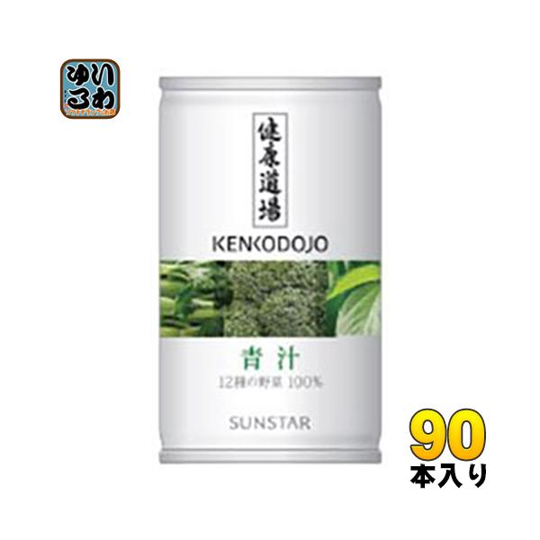 サンスター　緑黄色野菜　青汁　60缶 楽天市場】サンスター 健康道場 おいしい青汁 160g 缶 60本 (30