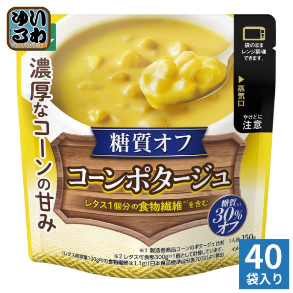 三菱食品 からだシフト 糖質コントロール コーンポタージュ 150g 40袋