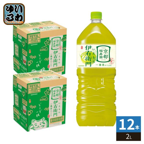 伊右衛門（サントリー） サントリー 緑茶 伊右衛門 2L ペットボトル 12