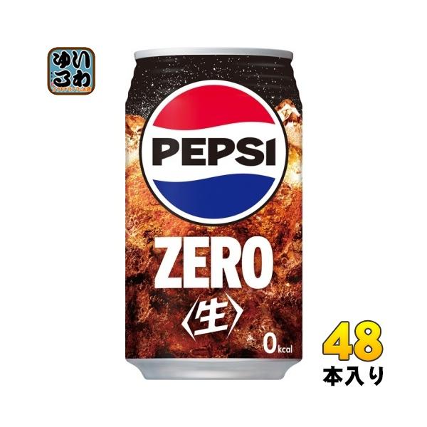 PEPSI（ペプシ） サントリー 生 ゼロ 340ml 缶 48本 (24本入×2