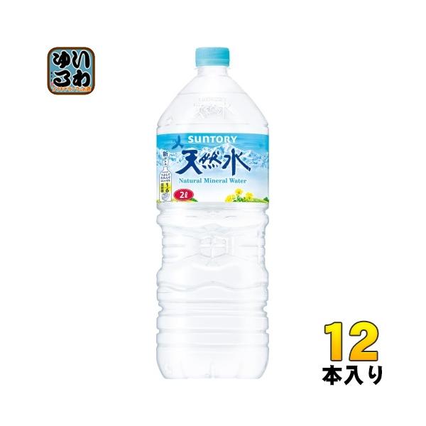 【そうき】 SUNTORY 天然水 2L ナチュラルミネラルウォーター SUNTORY サントリー 天然水 2L ペットボトル 12本 (6本入×2