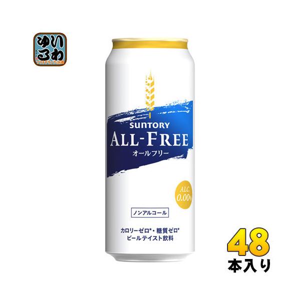 ノンアルコール - ビール・発泡酒の通販・価格比較 - 価格.com