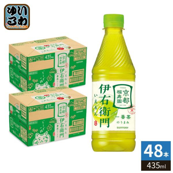 伊右衛門（サントリー） 〔ストアポイント+4%！〕 サントリー 緑茶 伊