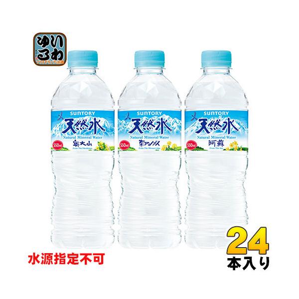 サントリー天然水 サントリー 天然水 （VD用） 550ml ペットボトル 24