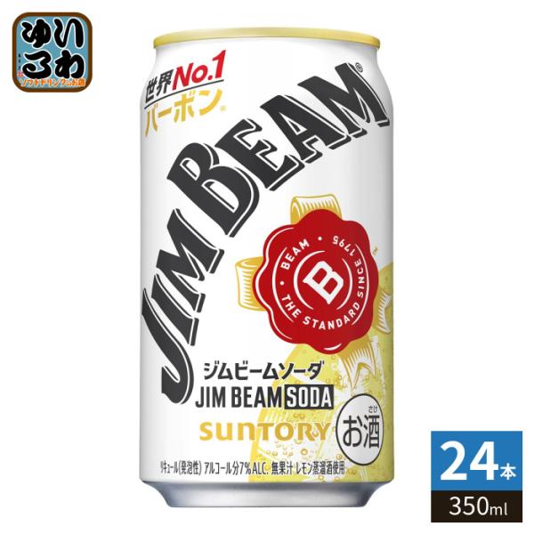 JIM BEAM JIMハイ SODA 350ml　62本セット ジムビーム サントリー ソーダ 350ml 缶 24本入 チューハイ アルコール
