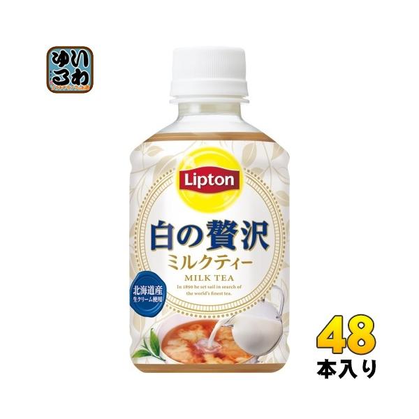 Lipton 〔ストアポイント+4%！〕 サントリー リプトン 白の贅沢 280ml