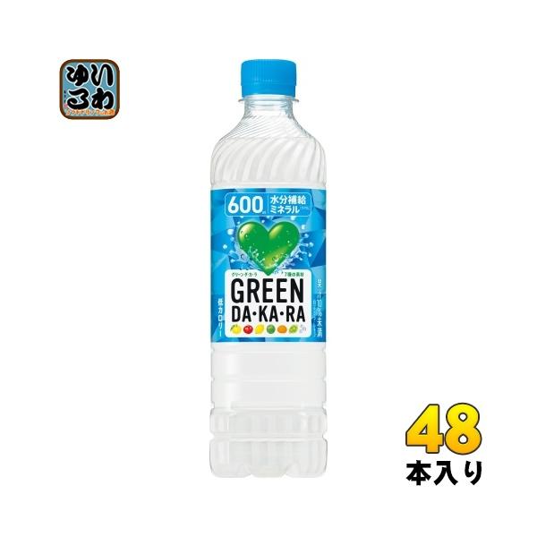 サントリー GREEN DA・KA・RA グリーンダカラ 冷凍兼用 600ml ペットボトル 48本 (24本入×2 まとめ買い) 熱中症対策 スポーツドリンク