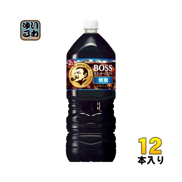 サントリー BOSS ボス ホームカフェ 無糖 2L ペットボトル 12本 (6本入×2 まとめ買い...