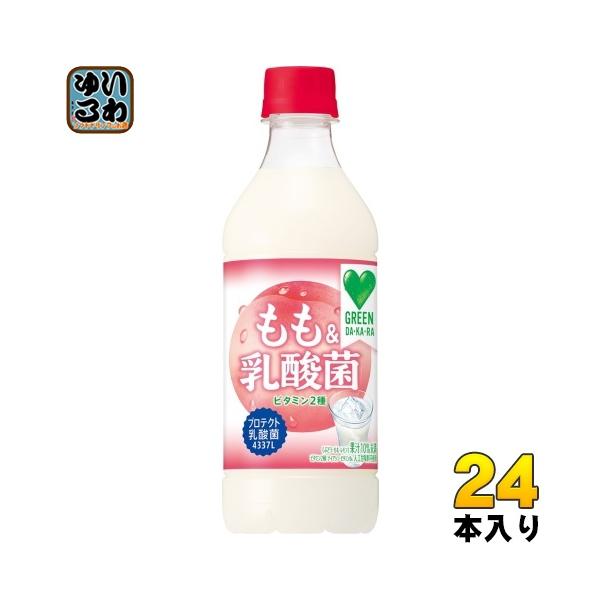 11月2日発売 Green Da Ka Ra グリーンダカラ もも 乳酸菌 430ml ペットボトル 24本入 天然水 サントリー の最安値と通販店 購入可 サープラ