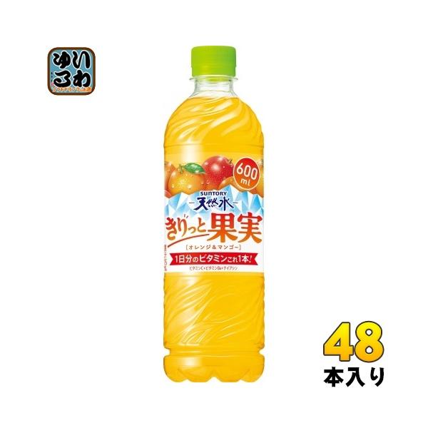 サントリー天然水 サントリー 天然水 きりっと果実 オレンジ&マンゴー