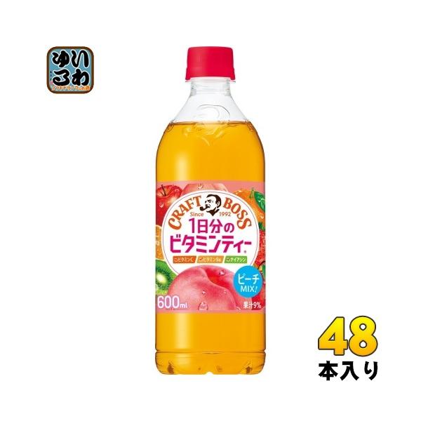 1日分のビタミンティー(空です) クラフトボス 1日分のビタミンティー 600mlペット 商品情報