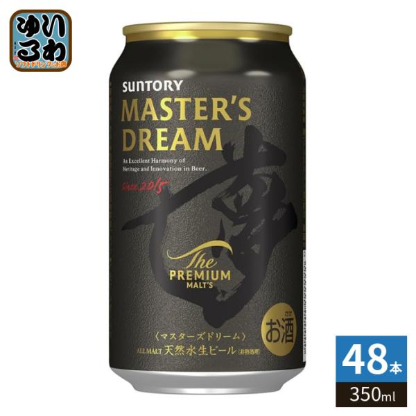 サントリー ザ プレミアム モルツ マスターズドリーム 350ml 缶 48本 (24本入×2 まとめ買い) ビール 缶ビール アルコール飲料
