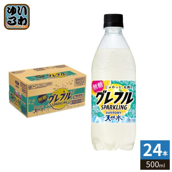サントリー天然水 サントリー 天然水 グレフルスパークリング 無糖