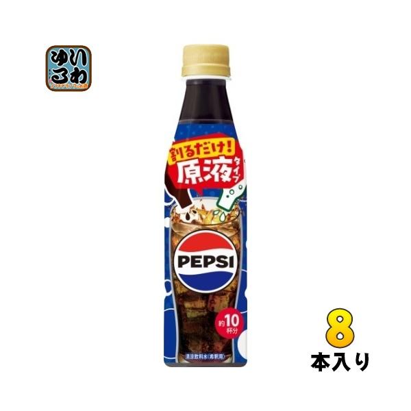 PEPSI サントリー おうちドリンクバー ペプシコーラ 希釈用