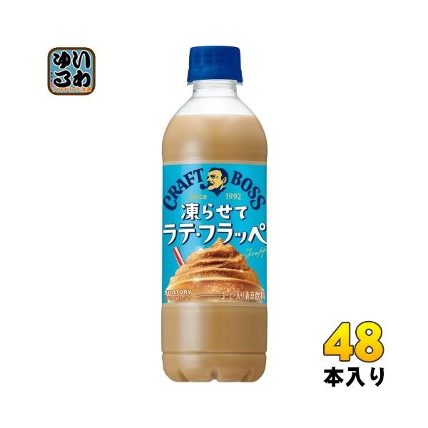 SUNTORY　BOSS　×　 リサ・ラーソン クリアボトル　28個 おまけ］boss × リサラーソン クリアボトル プレゼント！ | 雑誌