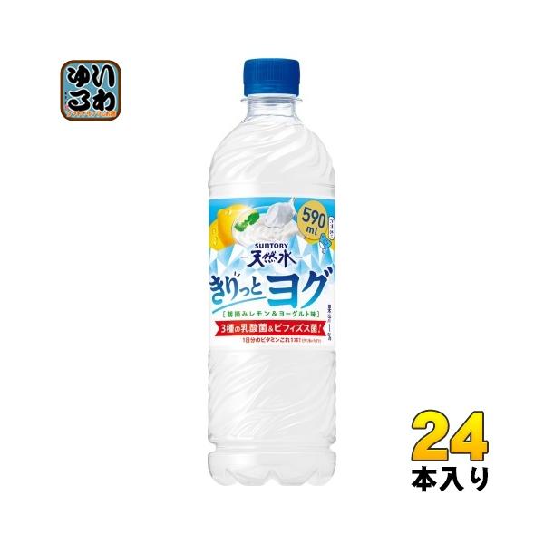 【送料無料／一部地域除く】【一個あたり 173円（税込）】ヨーグルトとレモンの組み合わせを天然水ですっきりゴクゴク飲める乳性飲料。冷凍兼用。こだわりの発酵乳を使用したヨーグルトらしい味わいに、朝摘みレモンを組み合わせ爽やかにゴクゴク飲める設...