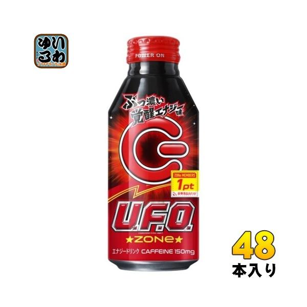 ①ZONe48本　ゾーン　エナジードリンク　400ml x 48本 ZONe（ドリンク） サントリー U.F.O ZONe ENERGY 400ml ボトル缶