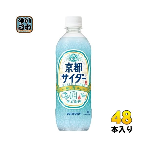 サントリー有田焼ボトル『牡丹と小鳥』岱山特級　未開封の液漏れ送料無料 TBSマツコの知らない世界で紹介】マルゴサイダー 200ml × 24本