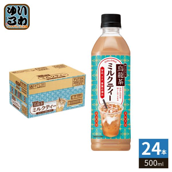 烏龍茶 サントリー ミルクティー 500ml ペットボトル 24本入 お茶 紅茶